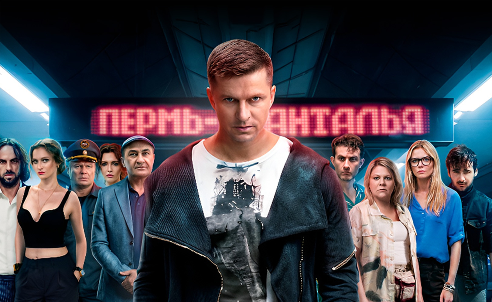 Аэропорт