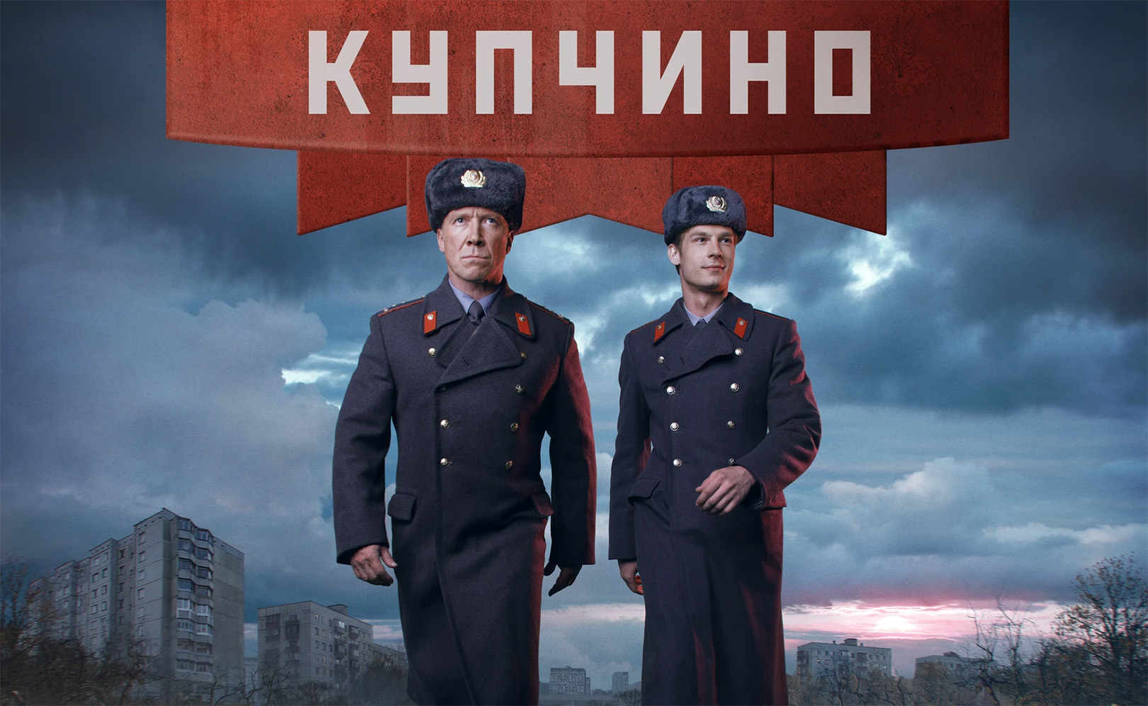 Купчино. Сезон 1. Серия 14
