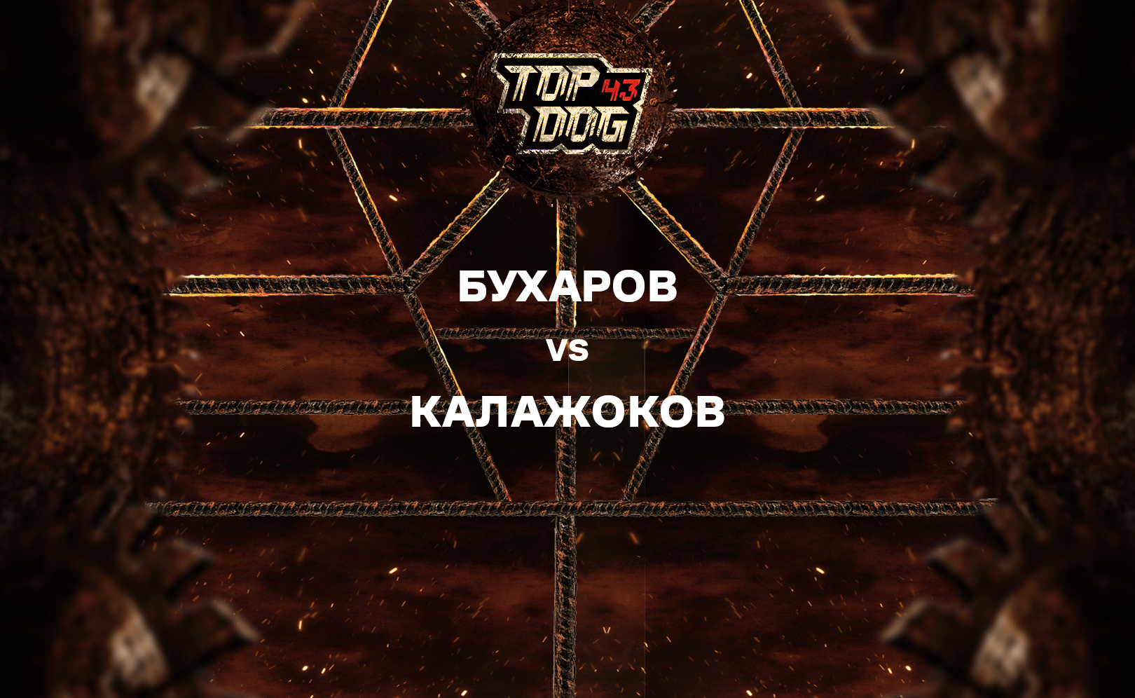 Бухаров vs Калажоков