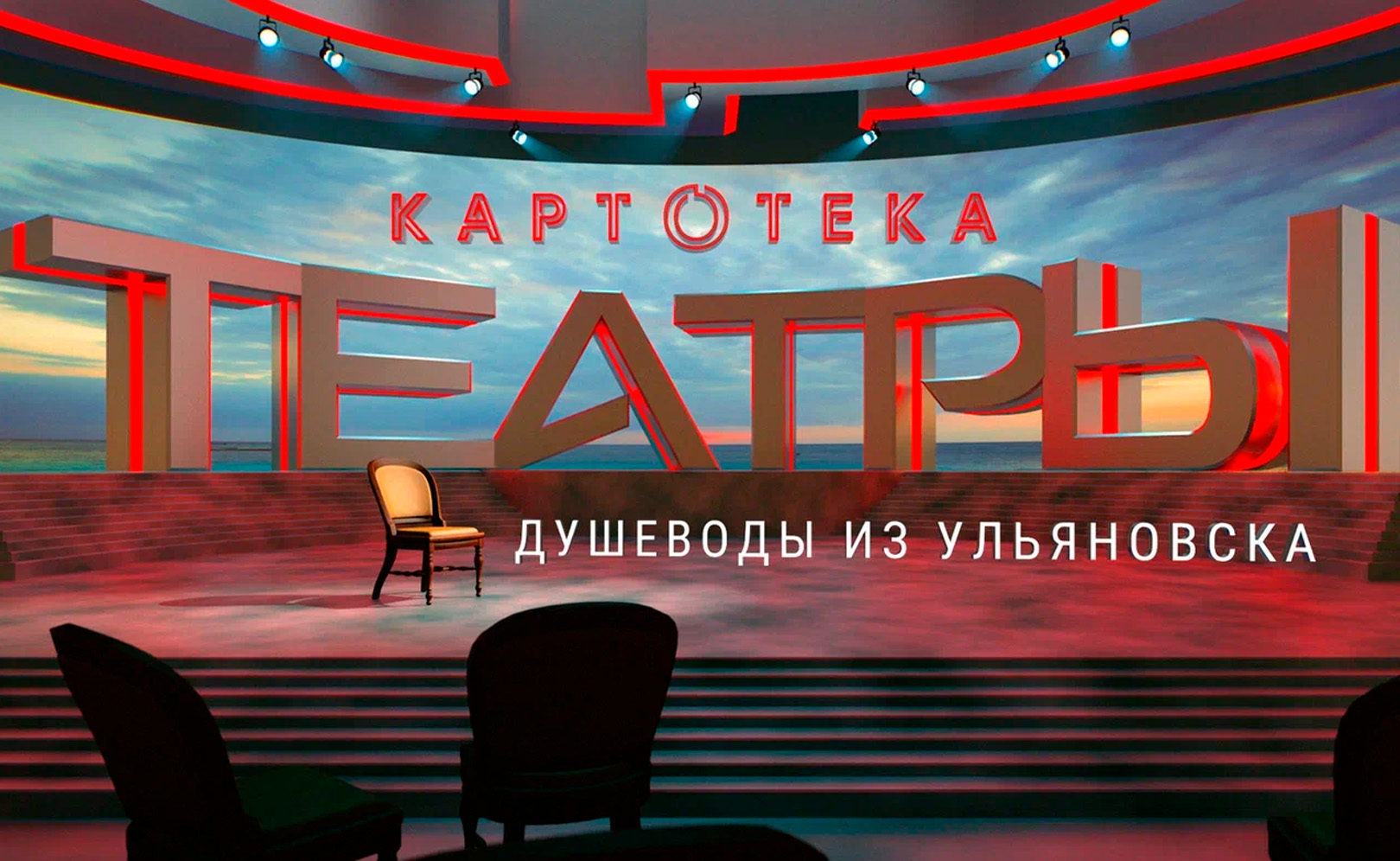 Душеводы из Ульяновска