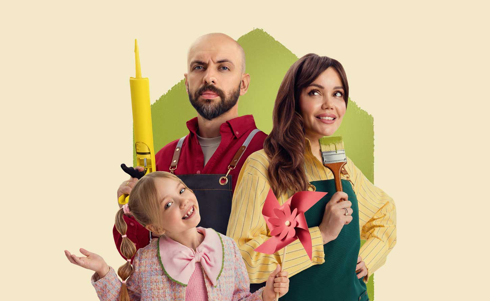 Бери и делай