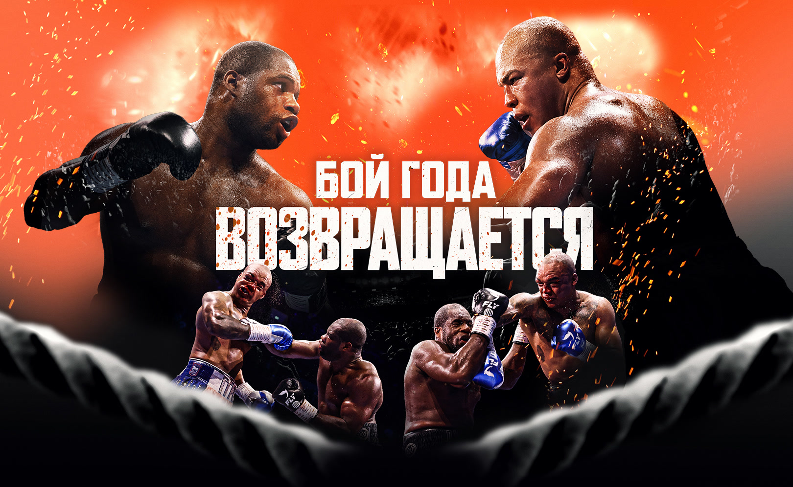 Даниэль Дюбуа vs Фабио Уордли. Реванш
