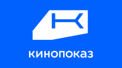 Кинопоказ HD