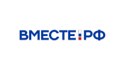 ВМЕСТЕ-РФ