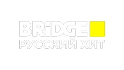 BRIDGE РУССКИЙ ХИТ