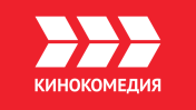 КИНОКОМЕДИЯ