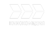 КИНОКОМЕДИЯ