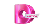 Домашний