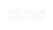 Кухня ТВ