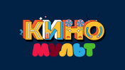 КиноМульт