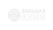 Большая Азия