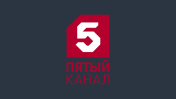 Петербург – 5 канал