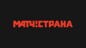 Матч! Страна