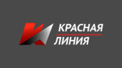Красная линия