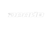 Драйв