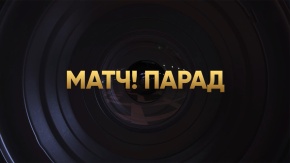 Матч! Парад. Лучшие нокауты. Август 2026 [16+]. Лучшие нокауты. Август 2026
