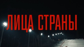 Лица страны. Эдуард Трояновский [12+]. Эдуард Трояновский