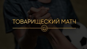 Товарищеский матч. Прямая трансляция. Аргентина - Бенин. Аргентина - Бенин