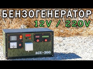 🔌 БЕНЗОГЕНЕРАТОР Своими Руками