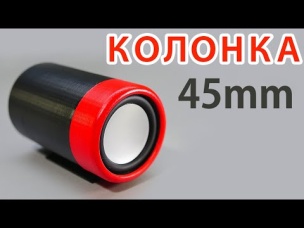 🔊 Мини БТ Колонка с Пассивником