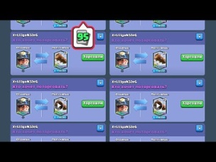 CLASH ROYALE - СЛОМАЛСЯ! МАКСИМАЛЬНОЕ КОЛИЧЕСТВО ЗАПРОСОВ!