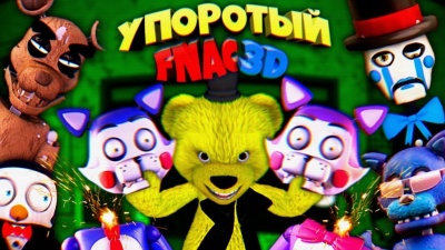 FNAF - FNAC 3D СЛОМАЛ КОТОВ и ЗАТРОЛЛИЛ ВСЕХ АНИМАТРОНИКОВ   СЕКРЕТНАЯ ДВЕРЬ в МЕНЮ ЭКСТРА !!!