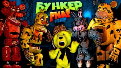 FNAF НАШЁЛ СЕКРЕТНЫЙ БУНКЕР в КОТОРОМ ФЛЕКСЯТ КОШМАРНЫЕ АНИМАТРОНИКИ из ФНАФ   ФИНАЛ ИГРЫ и ЭКСТРА