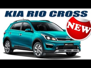 Kia Rio (K2) Cross 2017/2018. В России быть новинке!