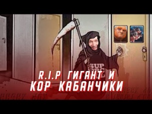 R.I.P. ГИГАНТ И КОРОЛЕВСКИЕ КАБАНЫ (ИЗМЕНЕНИЕ БАЛАНСА) | CLASH ROYALE