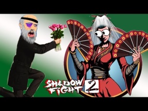 Shadow Fight 2 ЖЕНИХ ДЛЯ ВДОВЫ бой с тенью БЕЗ ДОНАТА #18
