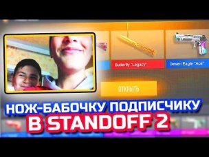 STANDOFF 2 - ДВА БРАТА ПОДПИСЧИКА ПРОПАЛИ ПОСЛЕ ЭТОГО, ЧТО СЛУЧИЛОСЬ С НИМИ? ПРОКАЧКА В СТАНДОФФ 2