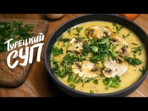 А ВЫ ДУМАЛИ, ЧТО ТУРЦИЯ ЭТО ТОЛЬКО ALL INCLUSIVE?!