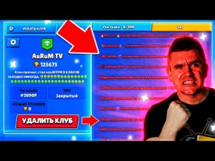 АААА!!! НЕЕЕТ!!! ВЕСЬ МОЙ КЛАН КИКНУЛИ!!! НАБИРАЮ НОВЫЙ!