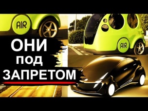 Авто на Воде и Воздухе