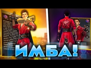 АЛОК БОЛЬШЕ НЕ НУЖЕН! ИМБА КАМИЛЬ НОВЫЙ ПЕРСОНАЖ FREE FIRE | NEWS #405 ФРИ ФАЕР