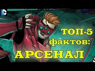 Арсенал. Топ-5 Фактов: Рой Харпер. Top-5 facts about Roy Harper.Arsenal