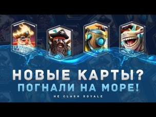 АУРУМ НА АРЕНЕ ВЫЖИВАНИЯ НЕ CLASH ROYALE