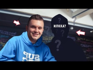 АУРУМ НА ФОТО С ИЛККОЙ В ОФИСЕ SUPERCELL