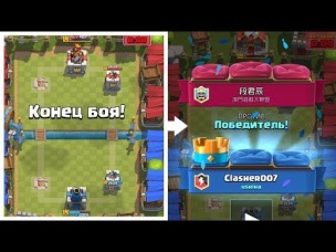 БАГ! КАК ПОБЕДИТЬ ПОСЛЕ НИЧЬИ? ВЫБРАЛ КАРТЫ НО ИГРАЛ ДРУГИМИ! ЧТО ЗА ЧУШЬ? | CLASH ROYALE