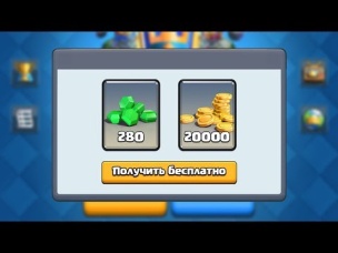 БАГОНУЛО И Я ПОЛУЧИЛ 280 ГЕМОВ И 20 000 ЗОЛОТА! 3 ЗВЕЗДНЫЙ УРОВЕНЬ ХОГА | CLASH ROYALE