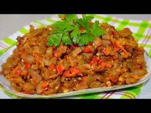 Баклажанная ИКРА - простой вкусный рецепт