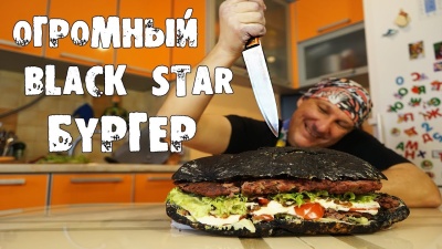 БАТЯ ГОТОВИТ ОГРОМНЫЙ BLACK STAR БУРГЕР!!!