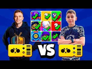 БИНГО-БИТВА БРАВЛ ПАССОВ! AURUM vs Erik | BRAWL STARS
