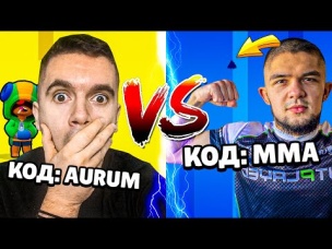 БИТВА КОДОВ! ШОК! СРАЗУ ВЫБИЛ ЛЕГЕНДАРКУ!!!