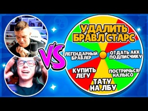 БИТВА КОЛЕСА ФОРТУНЫ В БРАВЛ СТАРС. АУРУМ vs ЭРИК