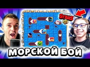БИТВА СУНДУКОВ "МОРСКОЙ БОЙ". НОВАЯ ИГРА ДЛЯ ШКОЛЫ