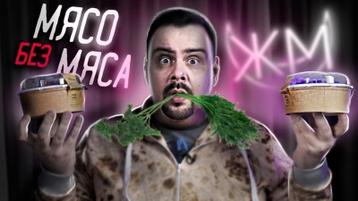 БОУЛЫ веганские | НЕМЯСО... Botanica Farm  обзор