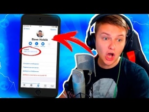 ВАНЯ, ПРОСТИ... СЛИЛ НОМЕР ТЕЛЕФОНА ХОЛДИКА!