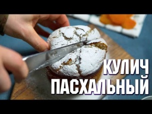 Веганский Кулич на Пасху - Без яиц и молока