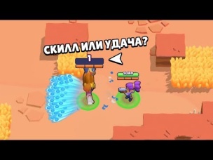 ВЕЗЕНИЕ ИЛИ СКИЛЛ!? IQ 300 VS ФАРТ! СМЕШНЫЕ МОМЕНТЫ (FUNNY MOMENTS #30) БРАВЛ СТАРС